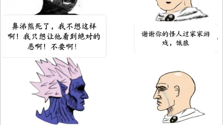 一拳超人的弔图     (ฅ´ω`ฅ)已阅留爪
