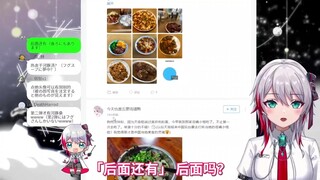 【天音マリー/熟肉】差点被注满仇恨的河豚汤笑死的天音姐