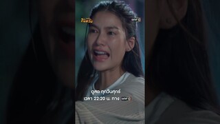 ลอยกระทงปีนั้นไม่มีวันลืม #shorts  #มนต์รักกันตรึม | one31