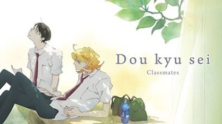 Doukyusei: Classmates FULL MOVIE