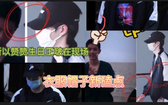 So Brother Bo is spending his girlfriend's birthday together—envy, there's just no denying it! The t