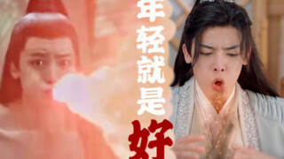 天曜｜年轻就是好啊，你说是吧，龙主？