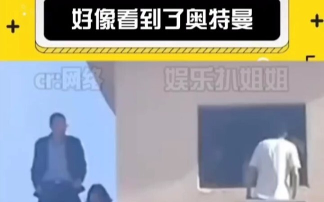 Looks just like Ultraman! #Ultraman