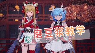 【恬豆】我以前还自己磨过豆浆呢