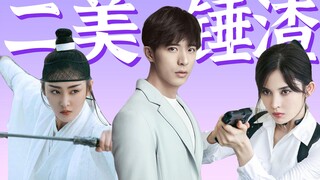 Trương Thiên Ái xé nát Từ Khải Thành, Na Tra nhanh chóng thêm dầu vào lửa, cốt truyện đột nhiên thay