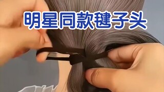 It turns out this is how celebrities tie their shuttlecock heads!