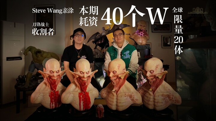 本期耗资40个W，全球限量20体的怪物雕像，SteveWang亲涂的刀锋战士收割者胸像