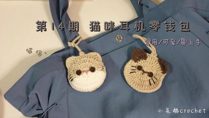 Episode 14: Crochet Tutorial for a Cat Headset Bag – Cute, Versatile, and Practical | Crochet Patter
