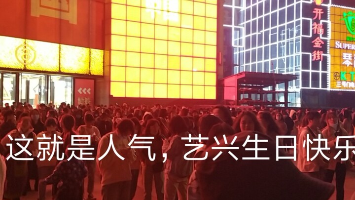 【Zhang Yixing】Dukungan ulang tahun dengan 500 drone pada tahun 2020