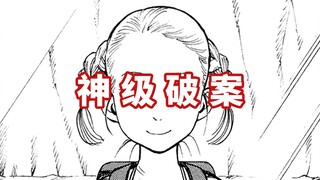 你可曾见过如此秀的破案操作？！沉浸解说鬼才漫画《外天楼》03