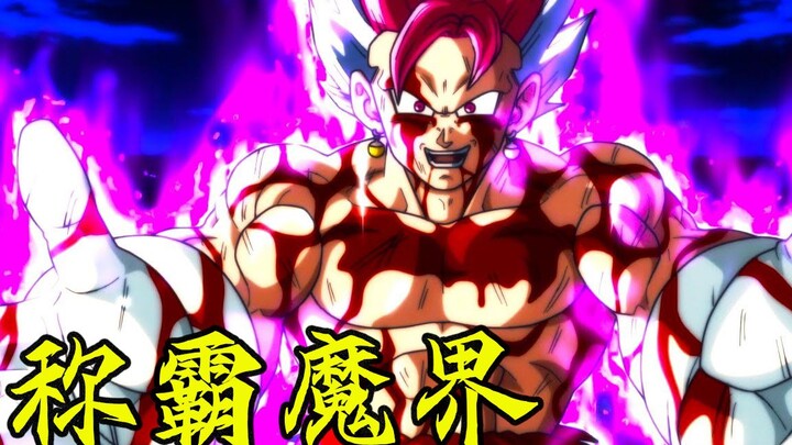 [Dragon Ball Super: God Slayer 103] The Demon Realm Invades the Human World—Earth Is in Danger Again