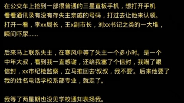 ว่ากันว่ารับของเขาก็ย่อมเกรงใจ ปากท้องมักเป็นเครื่องผูกพัน ในวงการราชการหากไม่รับเงินส่วนใหญ่ก็เพราะ
