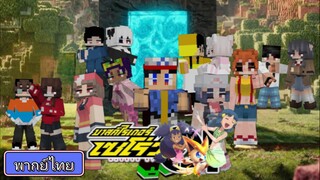 โปเกม่อน BW2 ปี15 ตอนที่ 81 พากย์ไทย