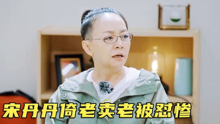 Tống Đan Đan cậy mình lớn tuổi, ngang ngược bắt nạt晚辈, ai ngờ bị Vương Truyền Quân phản bác đến mức 