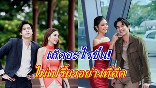 หาสาเหตุด่วน! "รางรักพรางใจ" ละครใหม่เรตติ้งไม่ปัง ผิดฟอร์มช่อง7