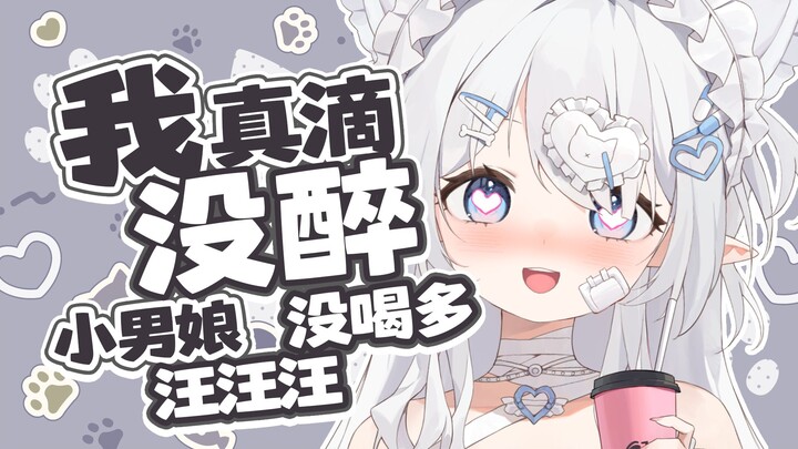 直播醉酒以后一直说自己是小男娘，被发现了虚拟主播生涯就毕业了吧