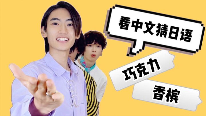 Saat terjemahan Tiongkok ke Inggris bertemu dengan terjemahan Jepang ke Inggris 【WATWING】