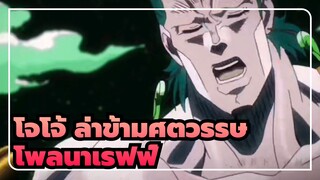 ฌอง ปิแอร์ โปลนาเรฟ AMV - NAKED SILVER