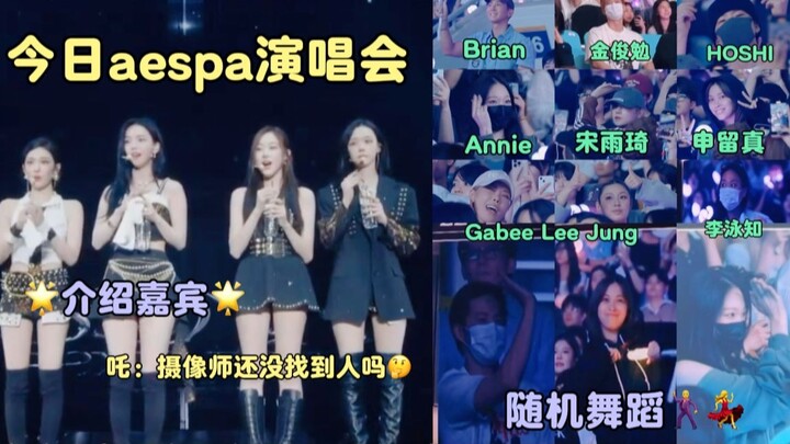 【Subtitle Indonesia】aespa hari ini di konser tur ketiga, penggemar datang sangat ramai! Teman dekat 