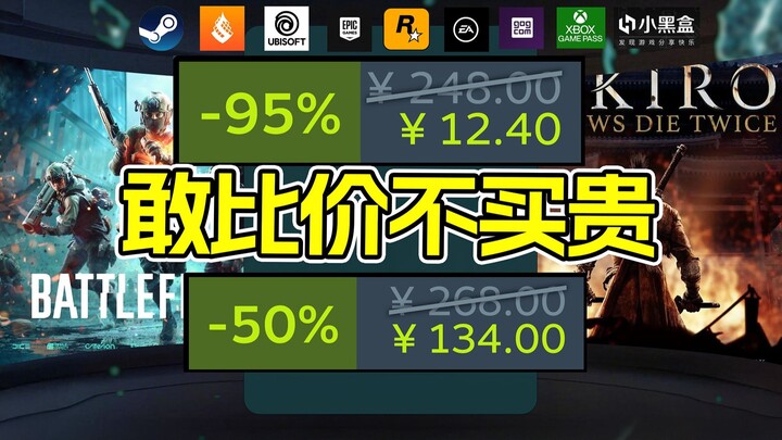 Insane Mega Discounts! A 3A Lineup on Par with Autumn Sales—No Great Deals Missed Across All Platfor