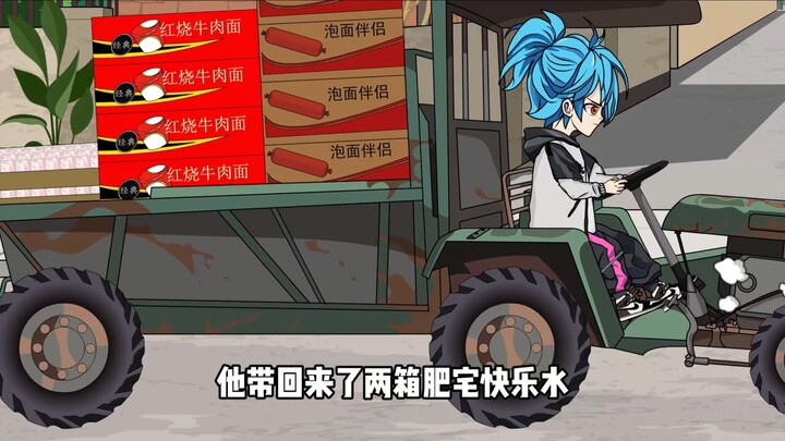 夜幕！第一波灾难降临