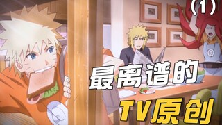 Bagaimana jadinya hidup Naruto jika Minato tidak mati saat Pemberontakan Kyuubi? Mari kita bicara te