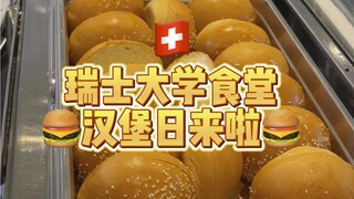 I'm having a burger buffet at the "Swiss university cafeteria"! Feel free to enjoy American-style be