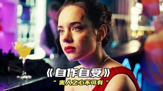 "害人之心不可有，防人之心不可无"