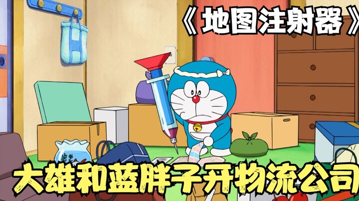 Nobita and the blue fat man used the map syringe to open a logistics company and deliver express pac