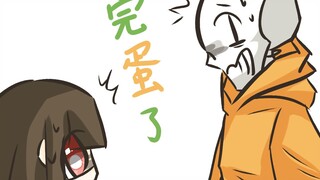 [重置|underswap]完蛋了Σ( ￣□￣||)！？（短手书