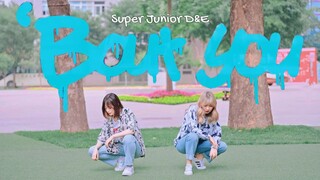 【Super Junior】E.L.F.16周年最强翻跳'Bout you 南韩小情侣D&E已上线～夏日小甜歌看得看蓝人！！