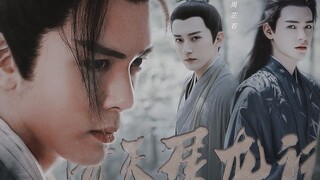 Semua literatur tabu|| Pedang Surgawi dan Pedang Naga versi semuanya laki-laki (Zeng Shunxi/Gong Jun