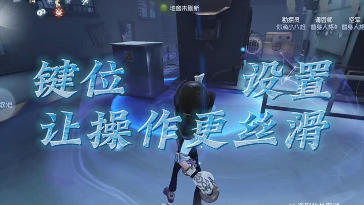[Keybind Optimization] How to Make Mobile Game Play Smoother for Fifth-Wave Players – Both New and V