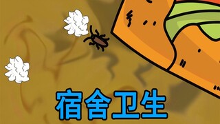男生宿舍打扫卫生现状！【沙雕动画】