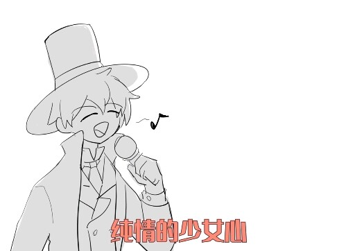 【手书】愚者的卡拉ok讲座！
