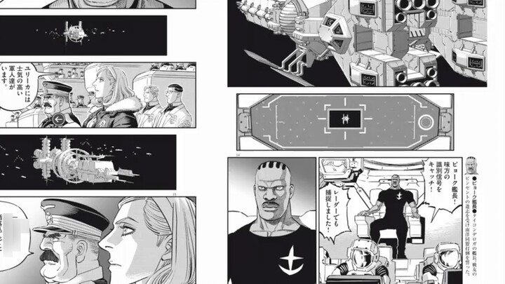 [Personal Chinese version] Scirocco and Eureka who looks exactly like AEUG! Gundam manga commentary 