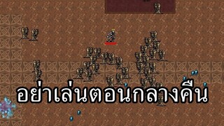 เกม 60 บาท ที่ทำผมไม่ได้นอน