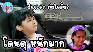 ออมเล็ต ร้องไห้หนักมาก โดนพ่อแม่ดุหนักมาก เพราะไม่เข้าใจเหตุผล