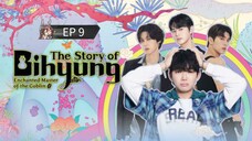 🇰🇷 ȶɦɛ ֆȶօʀʏ օʄ ɮɨɦʏʊռɢ : EP 9 - SUB INDO