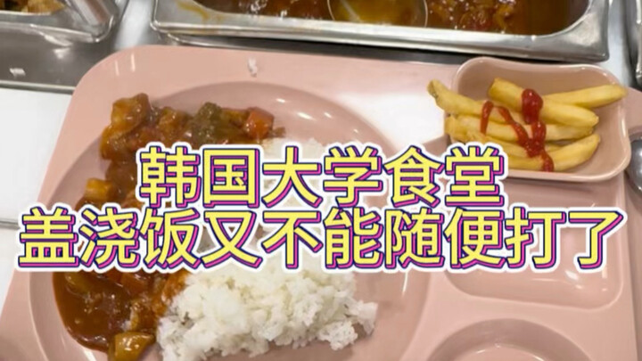 Phew, the Korean cafeteria auntie’s hands don’t shake!