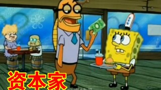 “资本の力量”