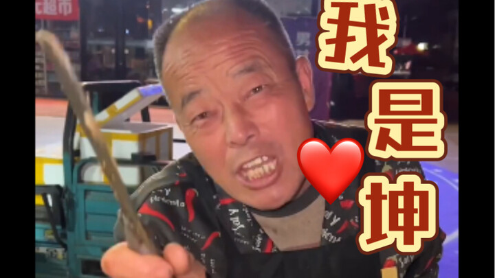 [I Love Kun - Season 1 Episode 72]: Shocking! The roujiamo man reveals he's not a hater, so the hate