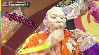 พี่โหน่งอยู่ไม่ได้แล้วเพราะอะไรน้าาา | ชิงร้อยชิงล้าน ว้าว ว้าว ว้าว
