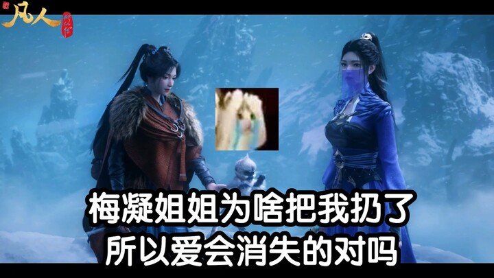 Tihun: Sister Meining, why did you abandon me? So love really does fade, doesn’t it?