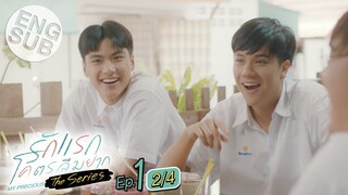 [Eng Sub] รักแรกโคตรลืมยาก The Series | EP.1 [2/4]