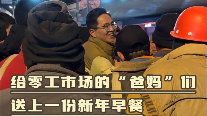 هؤلاء مجموعة من الناس الذين لا يعودون إلى البيت في العيد، وهم ينادون بعضهم بعضًا بالوالدين.