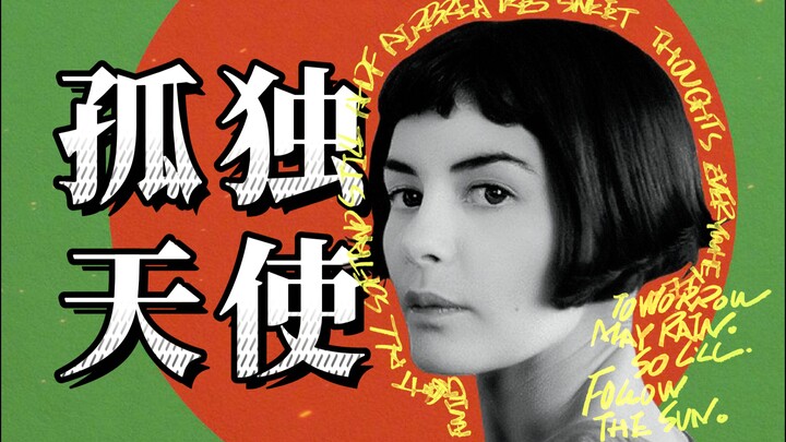 【Meow】Film yang Wajib Ditonton dalam Hidup, Menganalisis “Amélie” dengan Pendekatan Psikoanalisis