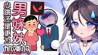 【无畏契约】瓦罗兰特玩家还是更喜欢男妹妹是吗？