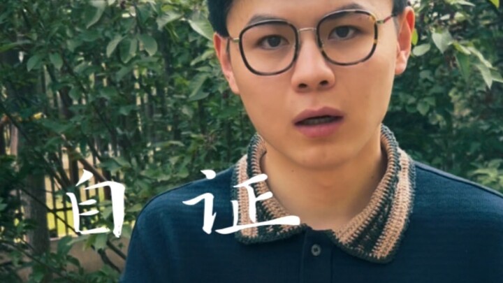 Kali ini aku berdiri di tengah kabut tebal, tak bisa melihat jelas makna dari membuktikan diri!