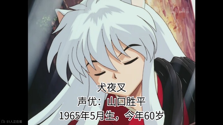 InuYasha Season 1 Voice Actor Updates